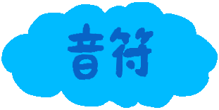 おんぷ