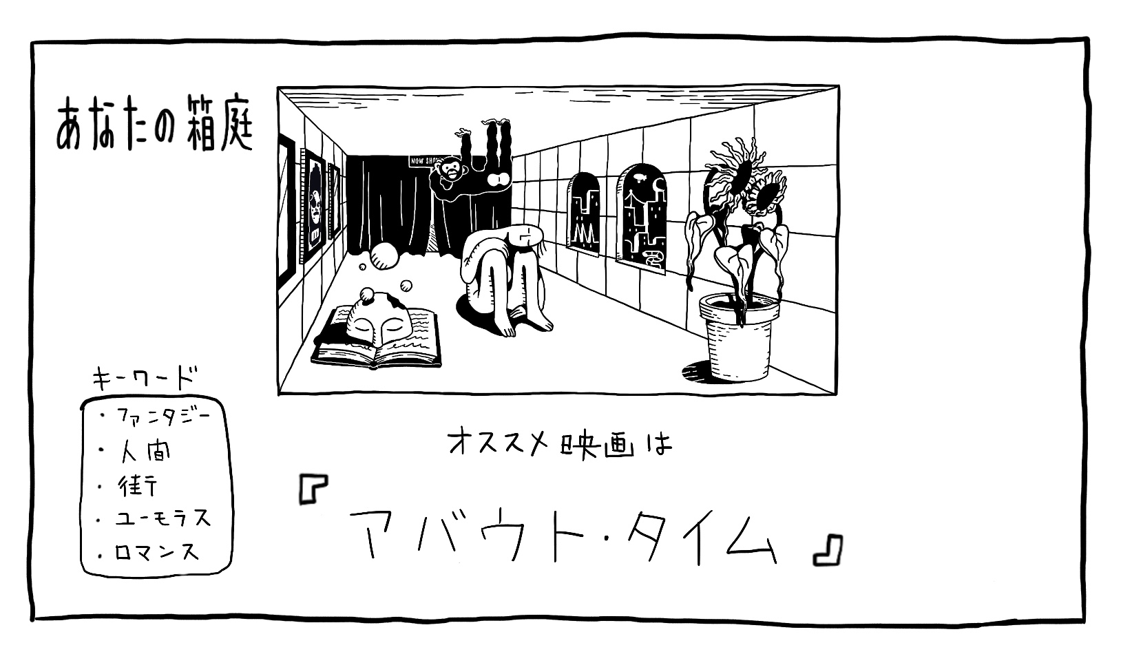 eiganohakoniwa