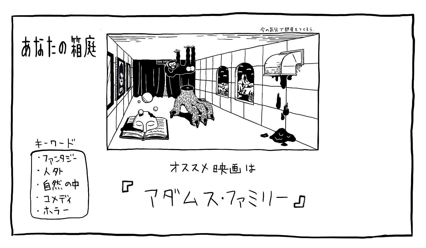 eiganohakoniwa