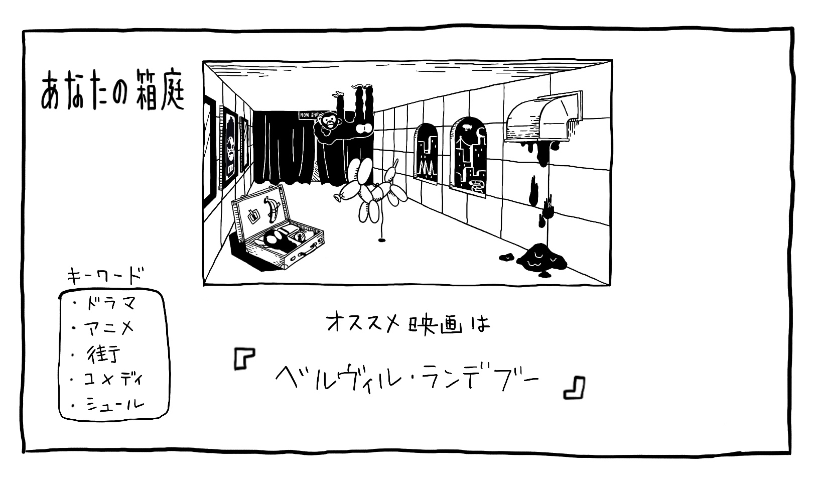 eiganohakoniwa