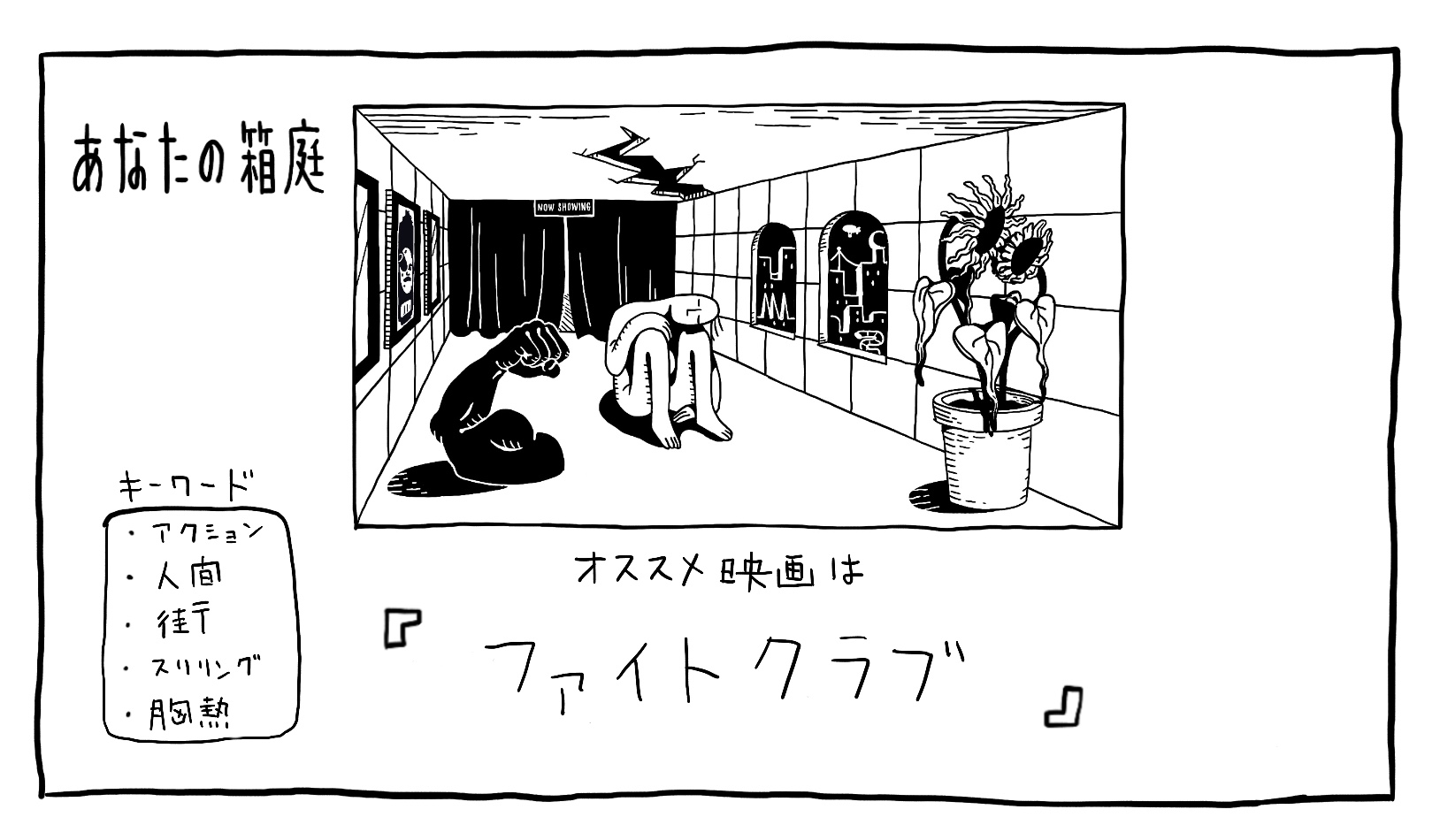 eiganohakoniwa