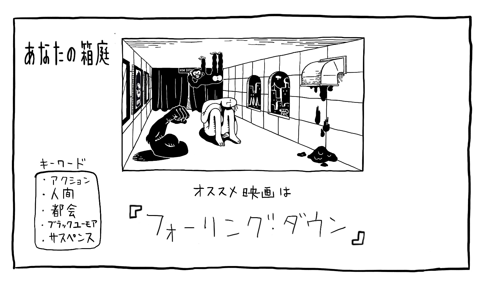 eiganohakoniwa