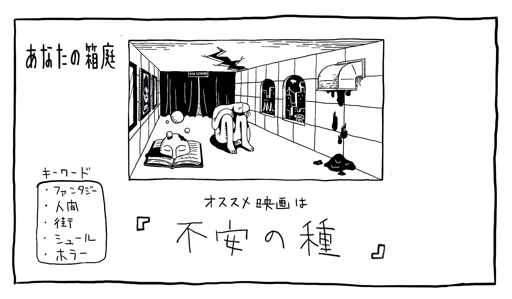 eiganohakoniwa
