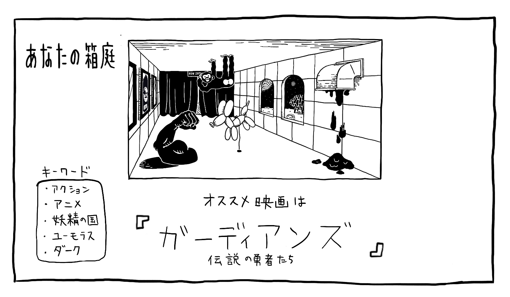 eiganohakoniwa