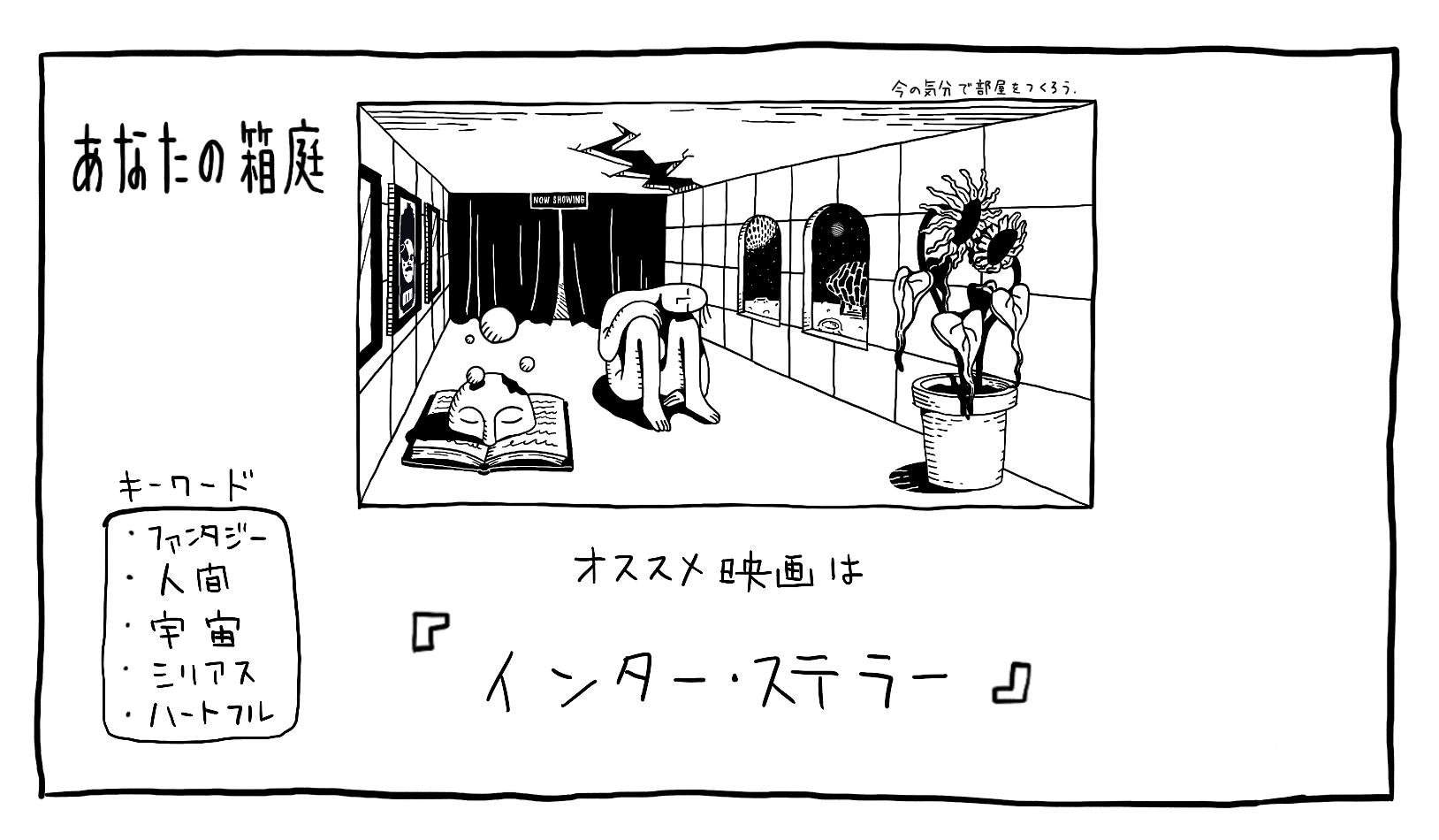 eiganohakoniwa
