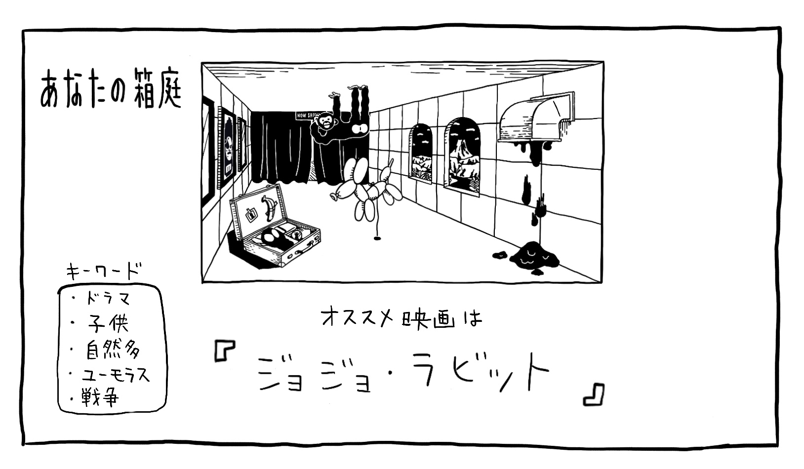 eiganohakoniwa