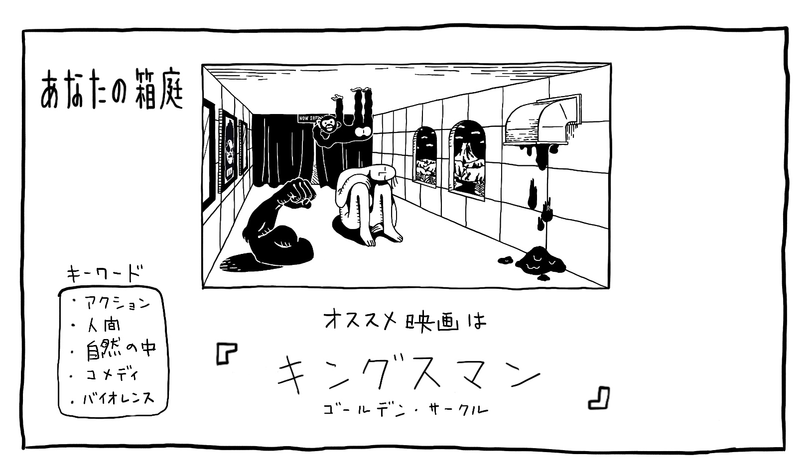 eiganohakoniwa