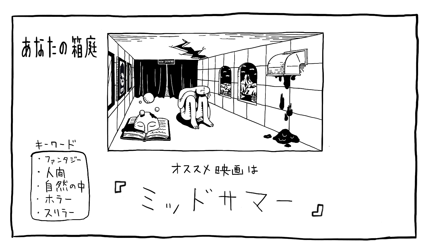 eiganohakoniwa