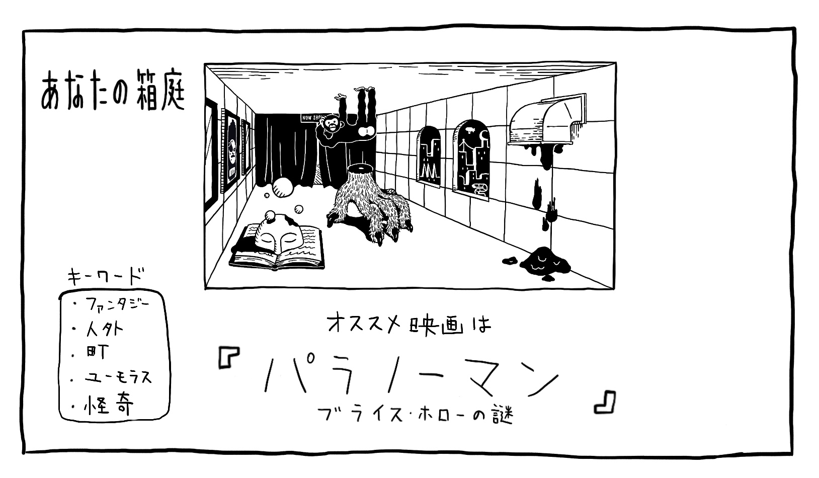 eiganohakoniwa
