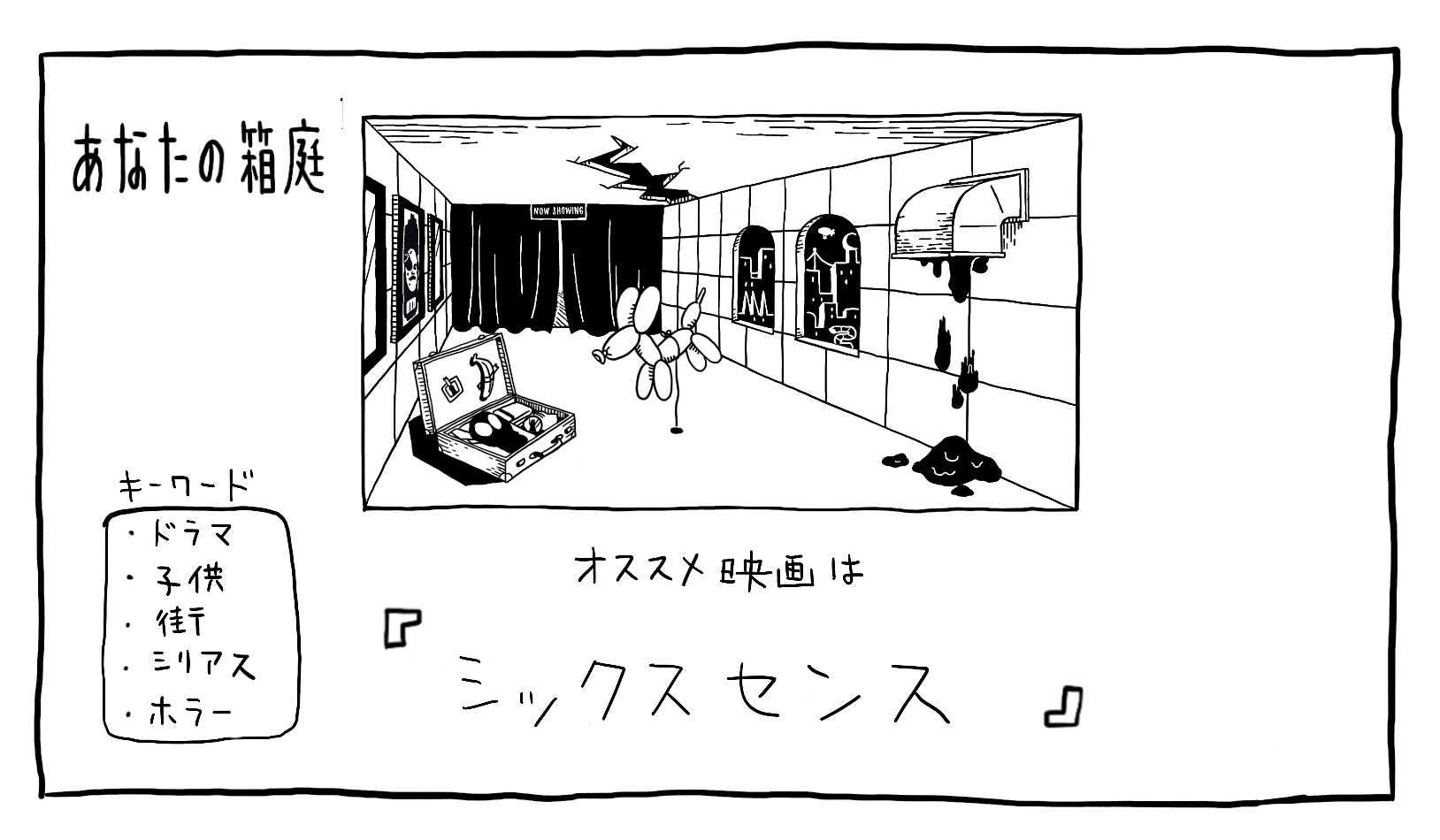 eiganohakoniwa
