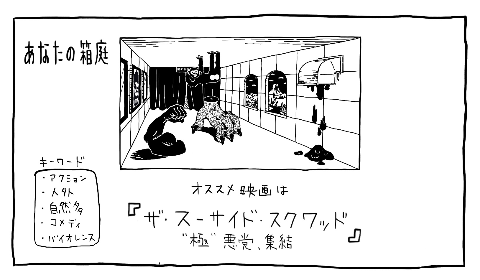 eiganohakoniwa