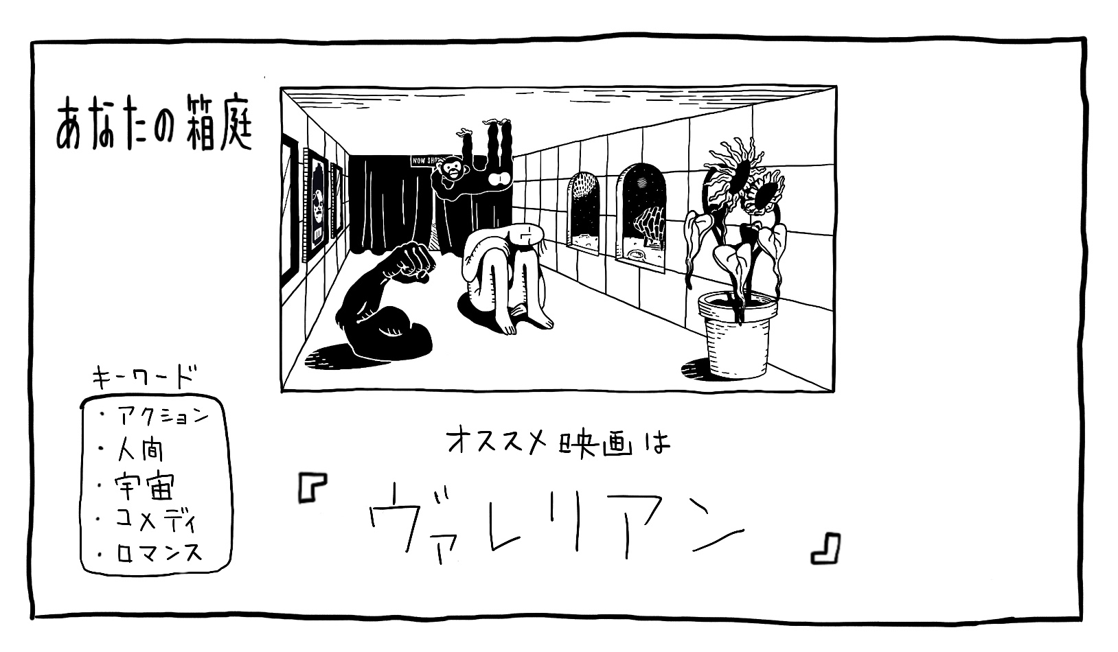 eiganohakoniwa
