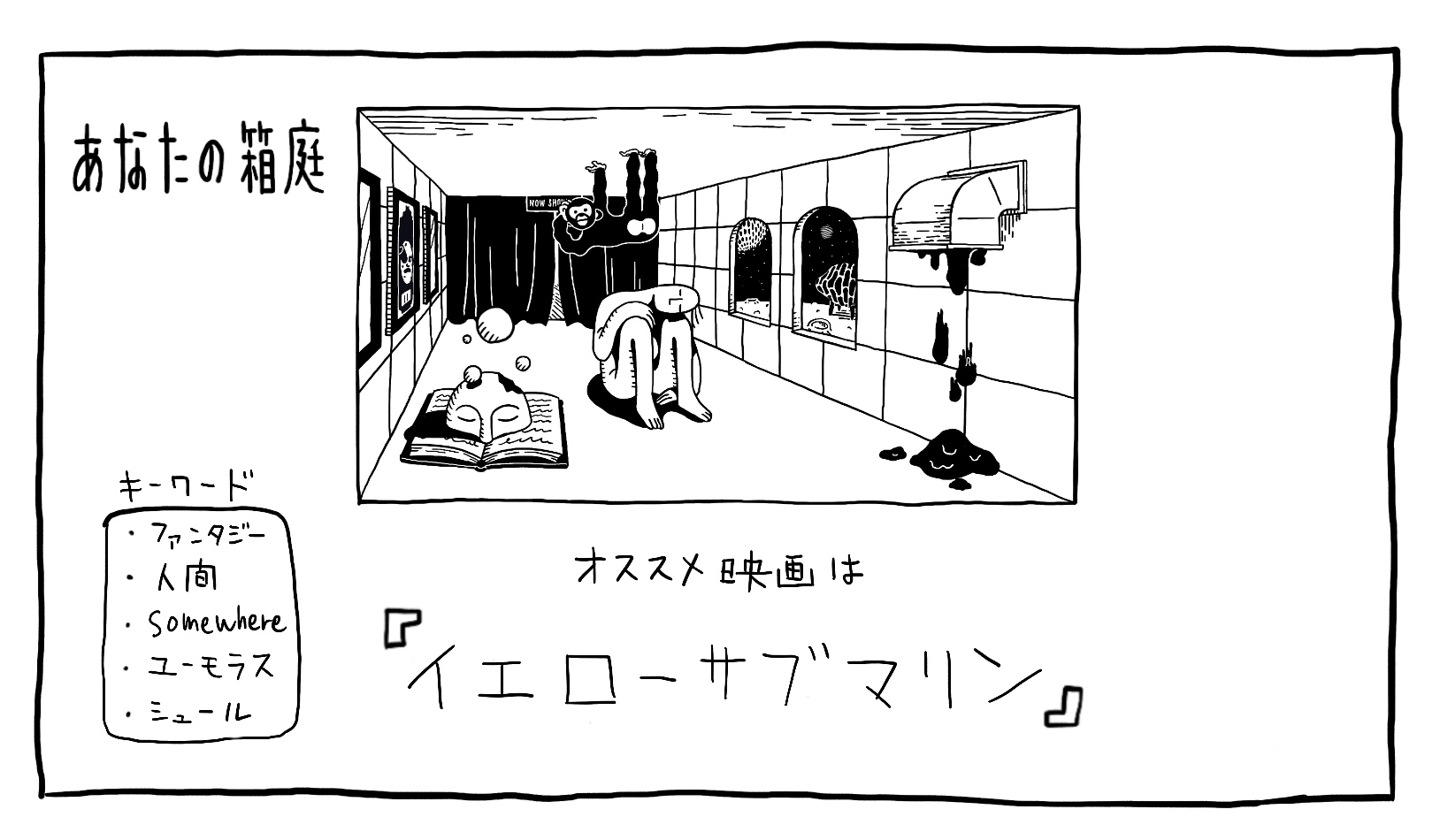 eiganohakoniwa