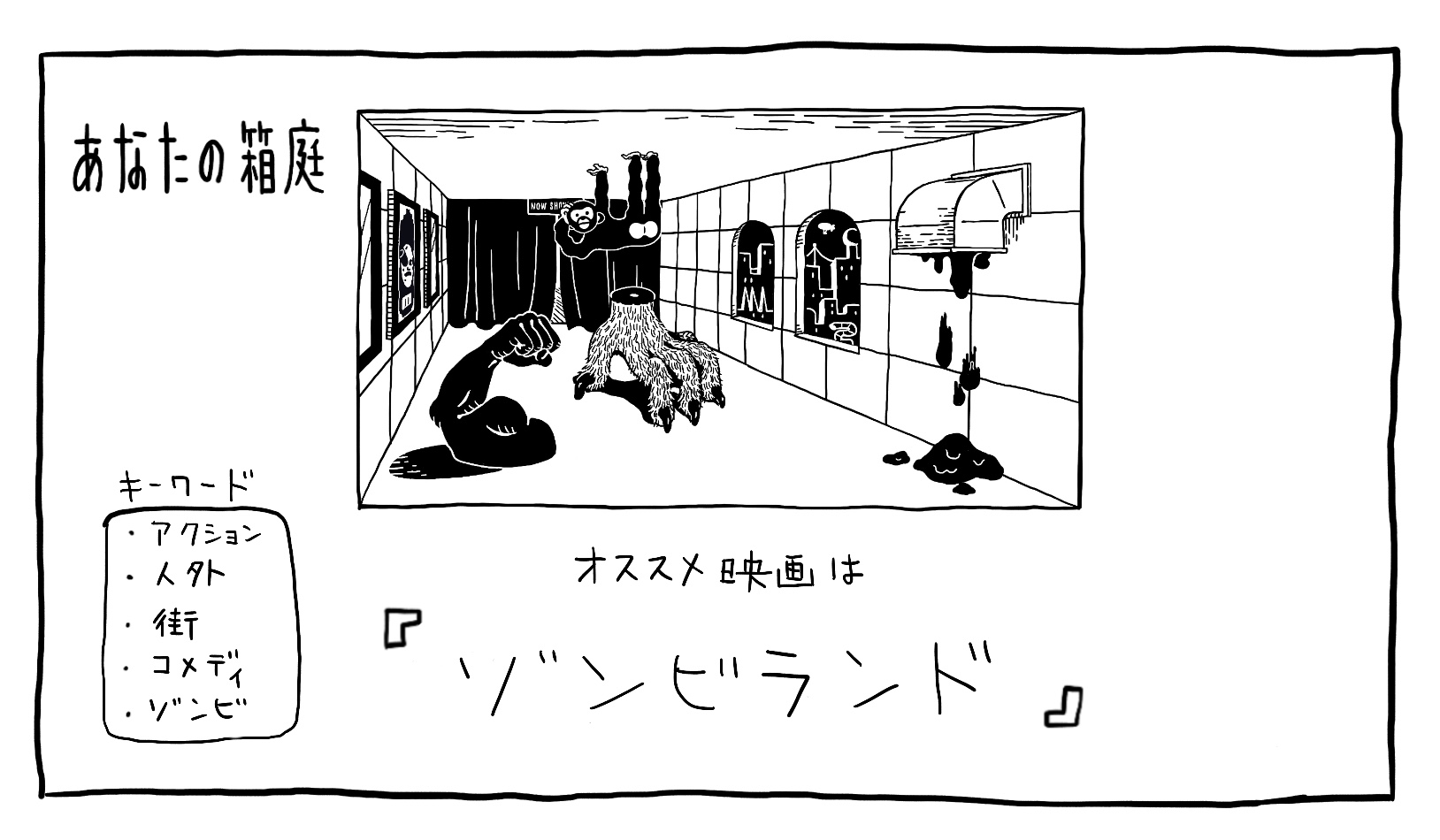 eiganohakoniwa