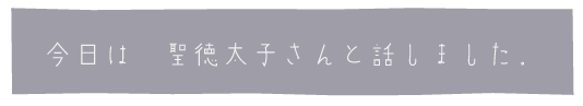 話しました